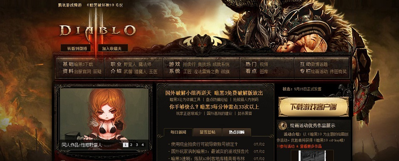 Illustration for article titled China Promoting Illegal Diablo III Crack